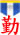 优秀斑竹奖